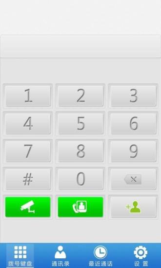 2cu監(jiān)控軟件 v00.04.00.16 安卓版 1