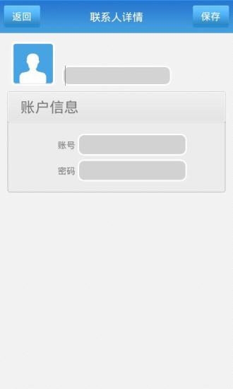 2cu監(jiān)控軟件 v00.04.00.16 安卓版 0