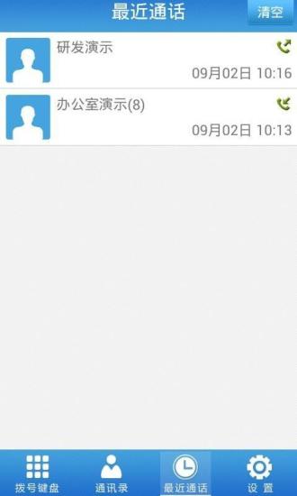 2cu監(jiān)控軟件 v00.04.00.16 安卓版 3