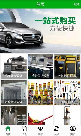 掌上汽保設(shè)備 v1.1 安卓版 1