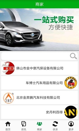 掌上汽保設(shè)備 v1.1 安卓版 3