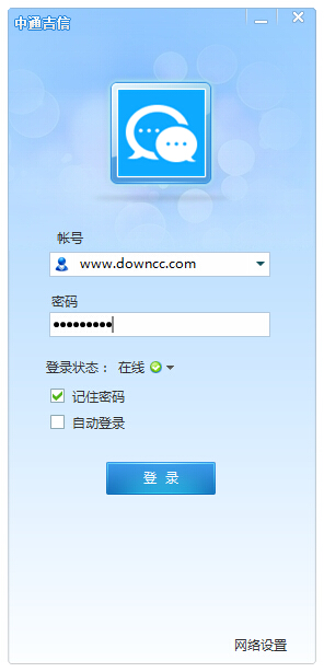 中通快遞吉信電腦版 v1.1.9.260 官方版 0