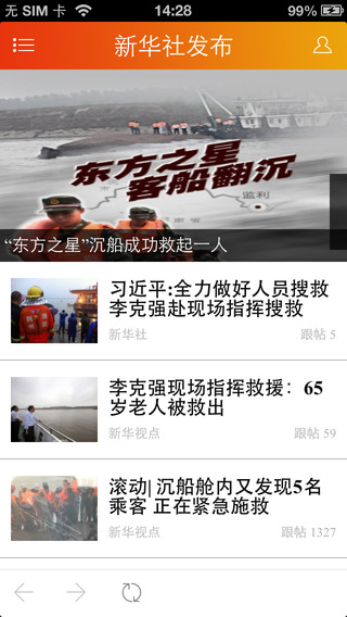 今日崇州 v1.0.0 安卓版 1