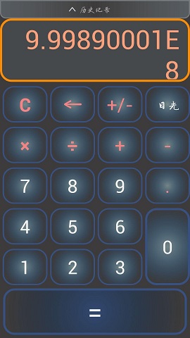 夜光計算器 v3.2 安卓版 0