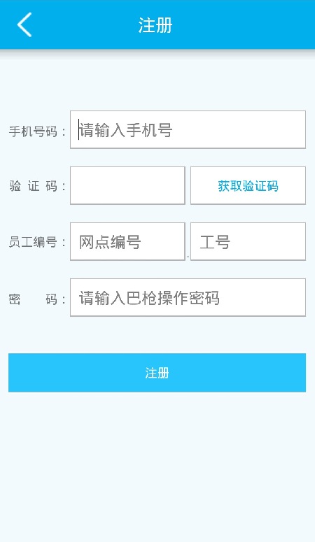 天天快遞天寶ipad客戶端 v1.1.5 ios越獄版 0