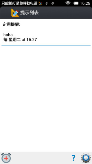 計劃寶 v6.13 安卓版 0