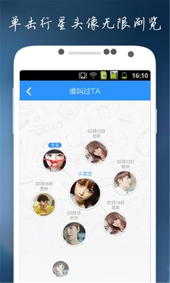同學(xué)鬧鐘 v1.2 安卓版 1