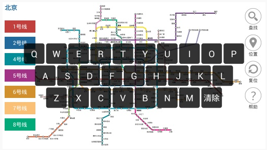 今日地鐵 v1.0 安卓最新版 1