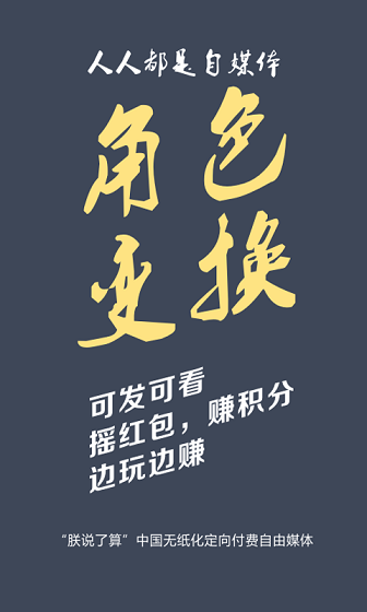 朕说了算app 朕说了算