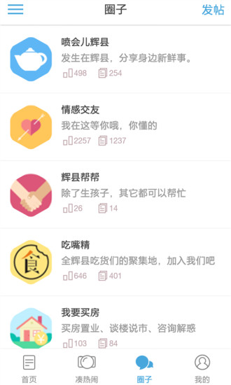 輝縣零距離 v1.0.0 安卓版 1