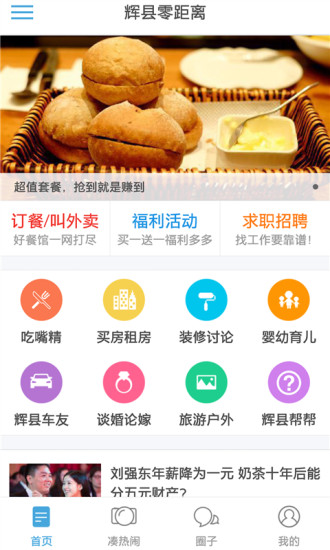 輝縣零距離 v1.0.0 安卓版 2