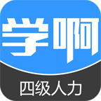 人力資源管理員考試