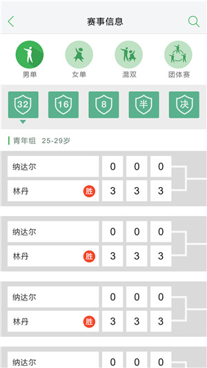 界內(nèi)體育 v1.0 安卓版 0