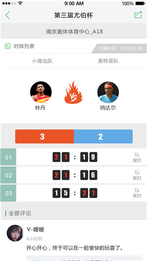 界內(nèi)體育 v1.0 安卓版 2