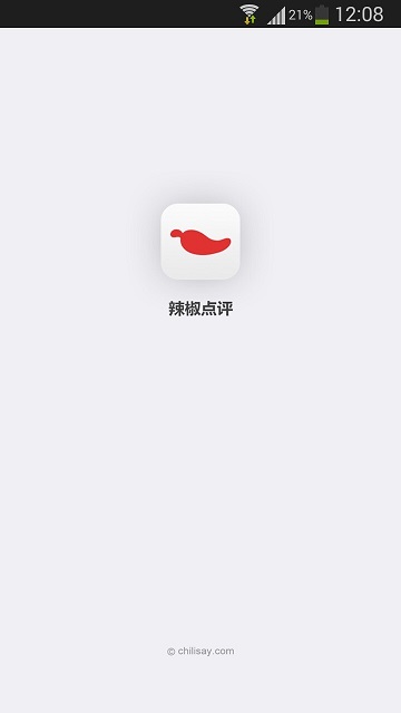 辣椒點(diǎn)評(píng)(美食點(diǎn)評(píng)) v1.3.2 安卓版 1