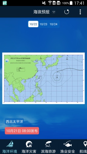 海洋預報臺 v5.35 安卓版 0
