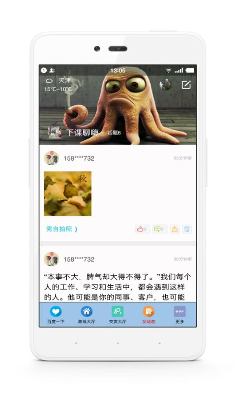 Hi朋友 v1.0.43 安卓版 3
