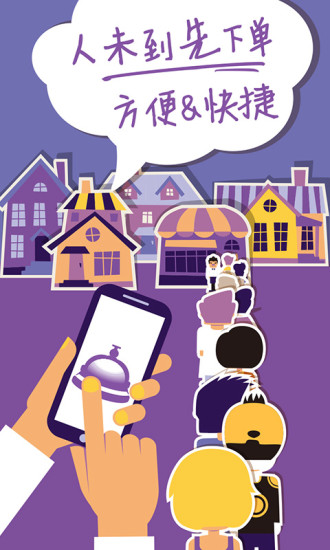 點點啥(在線點餐) v1.1.0 安卓版 0