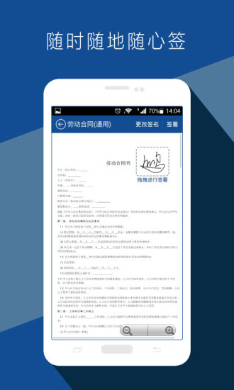 云合同 v1.7 安卓版 1