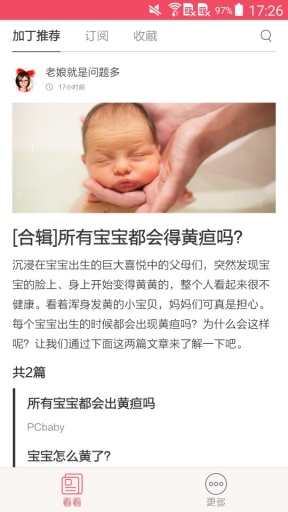 懷孕看看 v1.0 安卓版 0