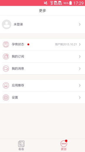 懷孕看看 v1.0 安卓版 1