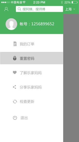 樂家媽媽 v1.0.1 安卓版 2