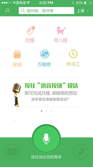 樂家媽媽 v1.0.1 安卓版 3