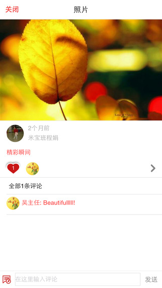 家园共育教师版安卓版 家园共育教师版