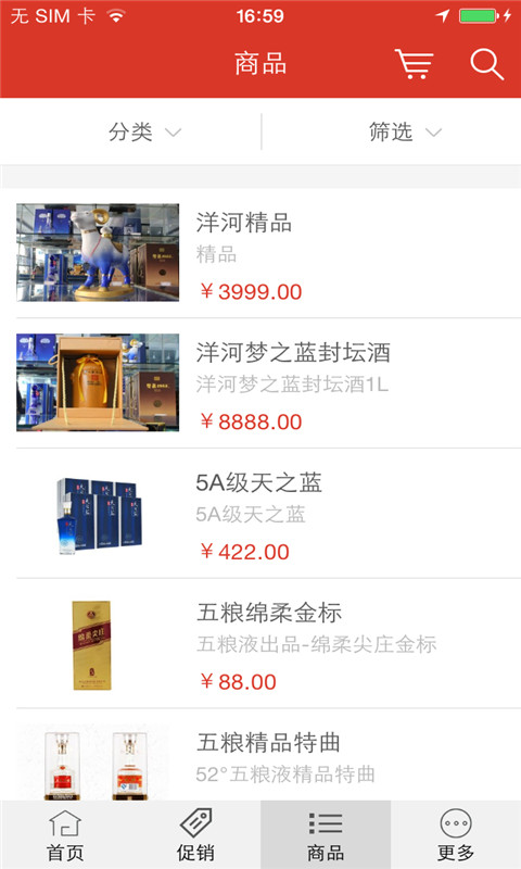 掌樂購(手機(jī)購酒) v1.0.2 安卓版 0