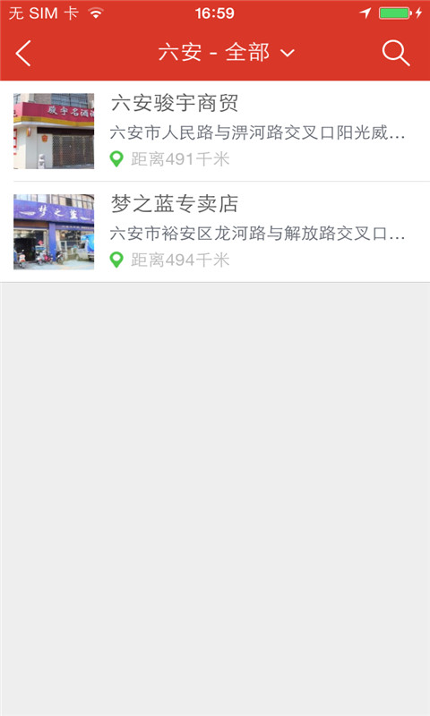 掌樂購(手機(jī)購酒) v1.0.2 安卓版 1