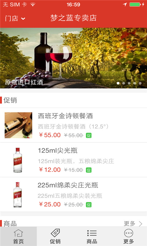 掌樂購(手機(jī)購酒) v1.0.2 安卓版 2