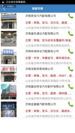 汽配商匯 v1.1.8 安卓版 0