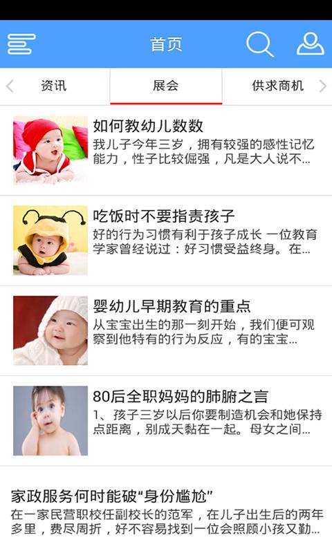 阿姨街 v1.3 安卓版 0