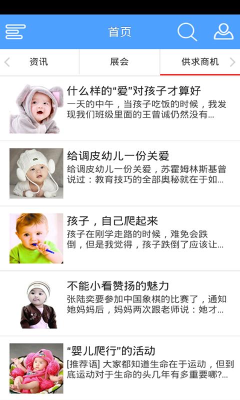 阿姨街 v1.3 安卓版 1