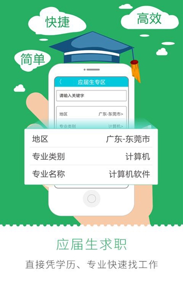 熱聘(求職應聘) v1.0 安卓版 0