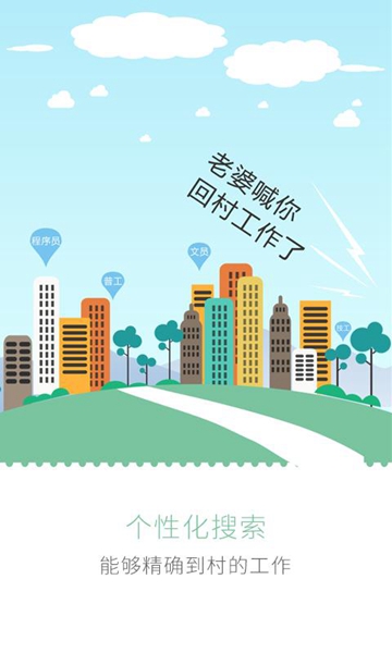 熱聘(求職應聘) v1.0 安卓版 1