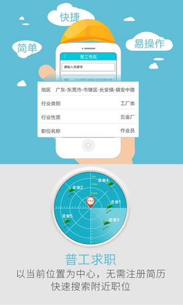 熱聘(求職應聘) v1.0 安卓版 2