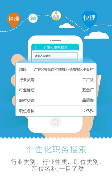 熱聘(求職應聘) v1.0 安卓版 3