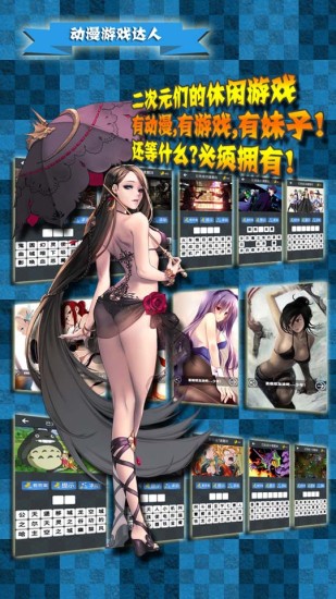動漫游戲達人(二次元看圖猜人) v1.0.5 安卓版 1
