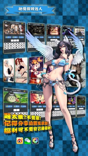 動漫游戲達人(二次元看圖猜人) v1.0.5 安卓版 2