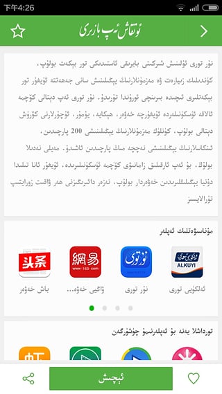 otkax app bazir ios版 v1.0 蘋果iphone手機(jī)版 0