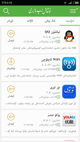 otkax app bazir ios版 v1.0 蘋果iphone手機(jī)版 1