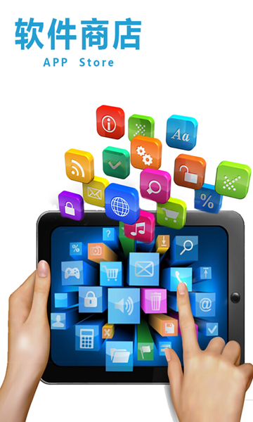 軟件商店 v1.05 安卓版 1