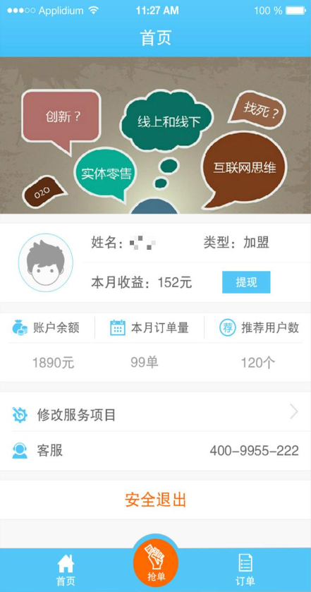 悠駕商戶端 v1.0 安卓版 0