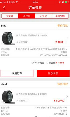 楓車賣家 v1.35 安卓版 0