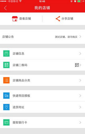 楓車賣家 v1.35 安卓版 3