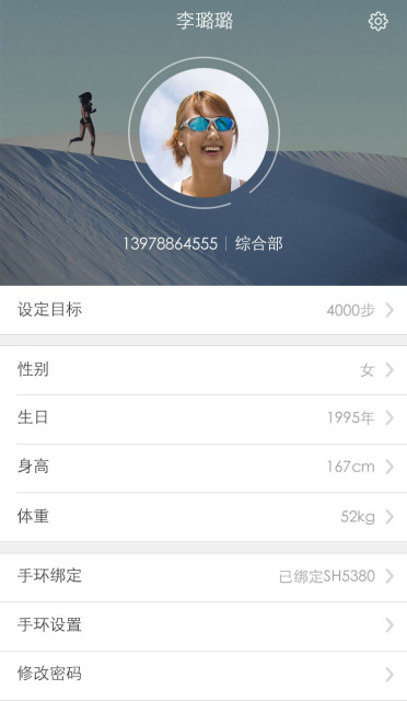 貫眾健走客戶端 v1.0.5 安卓版 0