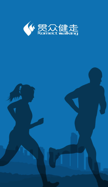 貫眾健走客戶端 v1.0.5 安卓版 3