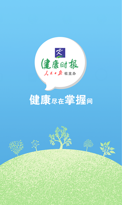 健康時報 健康時報app下載