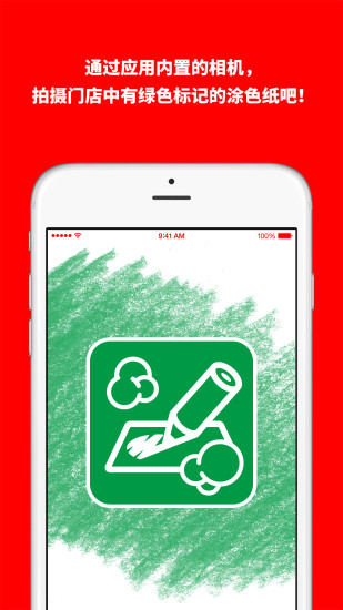 優(yōu)衣庫魔法相機(SEEK and HUNT) v1.0 安卓版 2